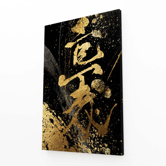 Zen Kanji Scroll Gold Canvas – angled canvas view on white background