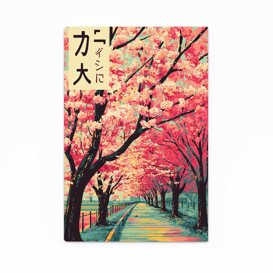 Coral Tunnel Path Cherry Blossom Art – coral tunnel path cherry blossom canvas print