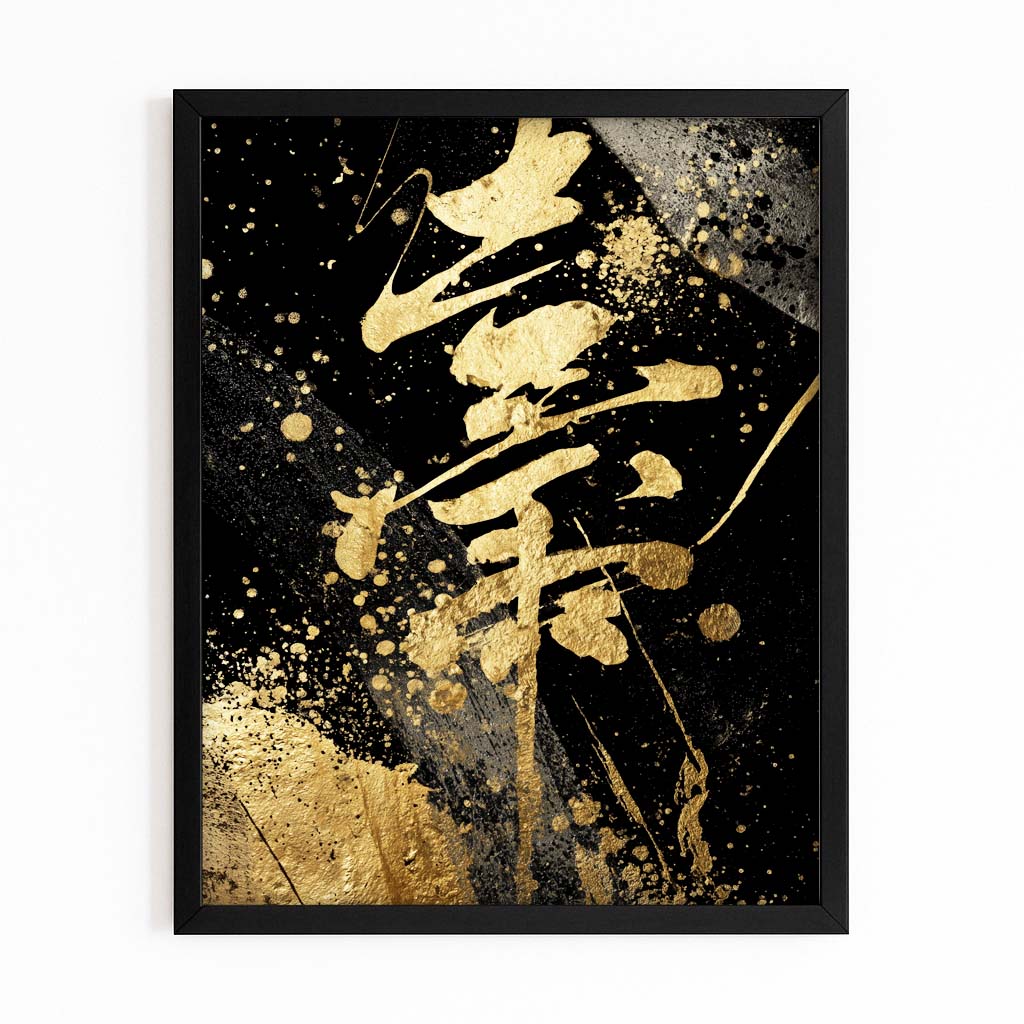 Golden Kanji Splash Prints – with Premium Black frame on white background
