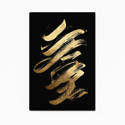 Stacked Gold Marks Canvas Art – stacked gold marks gold canvas print