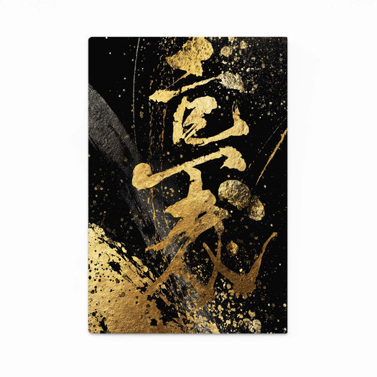 Zen Kanji Scroll Gold Canvas – zen kanji scroll gold canvas print